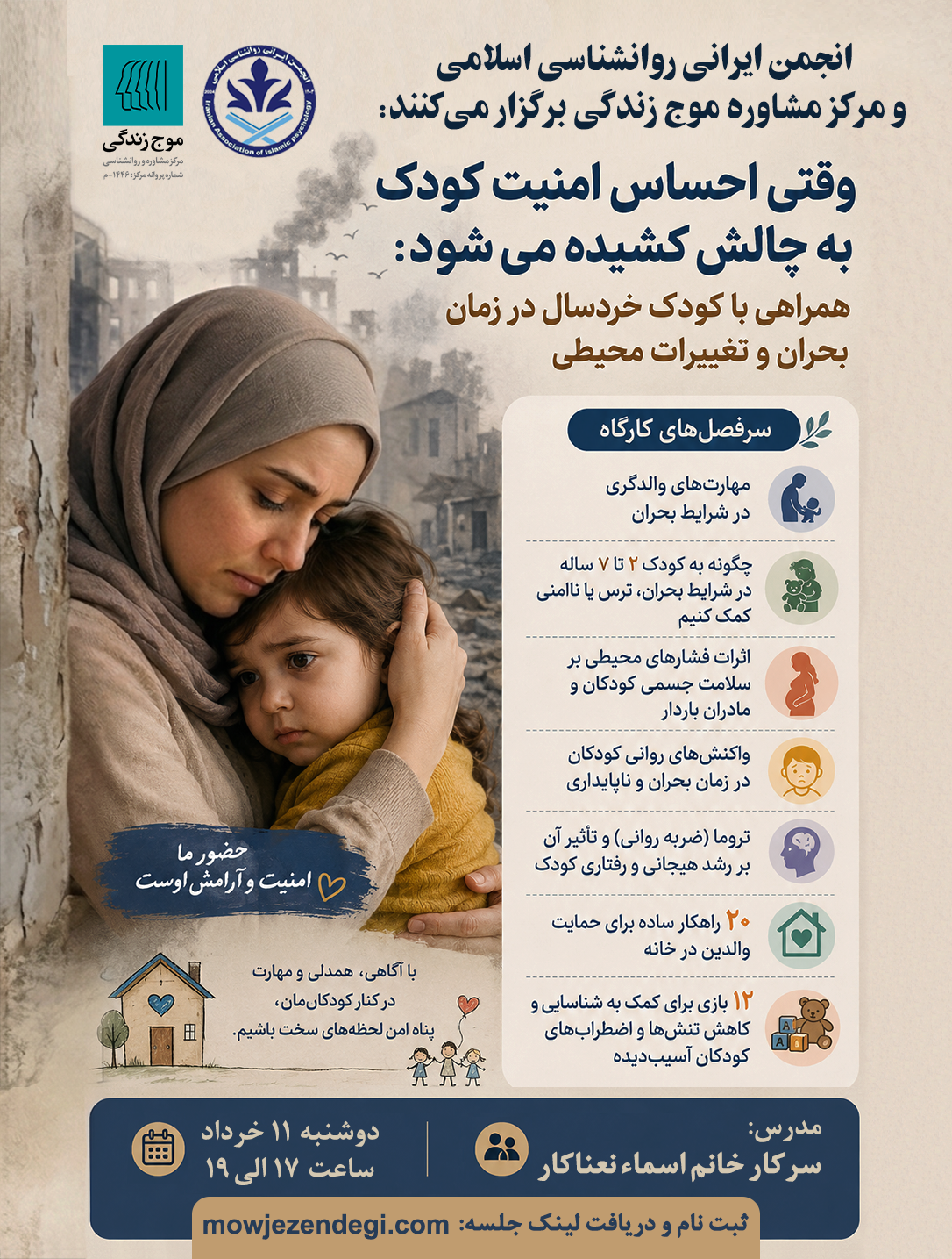 child-psychological-safety-in-crisis-situations2