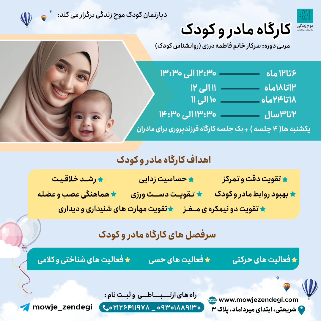 workshop-mother-child2