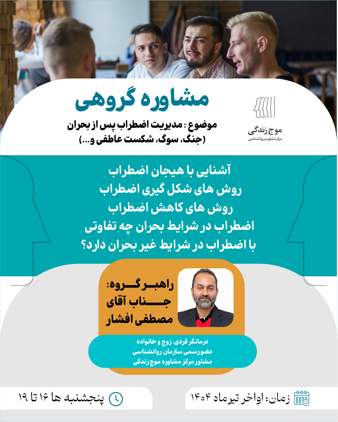 workshop-group-counseling