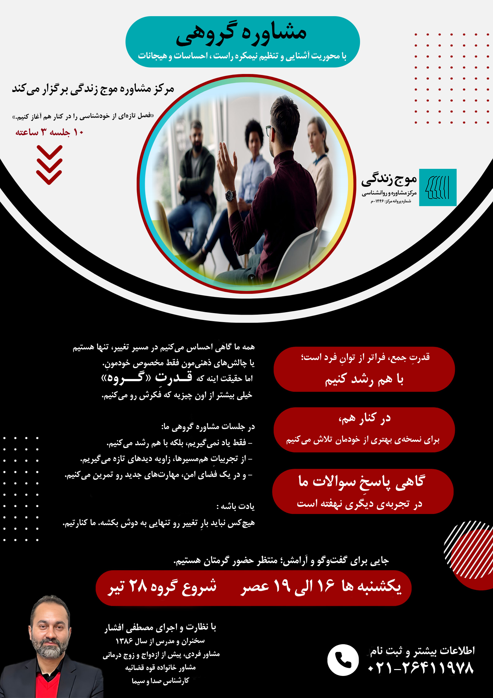 workshop-group-counseling2