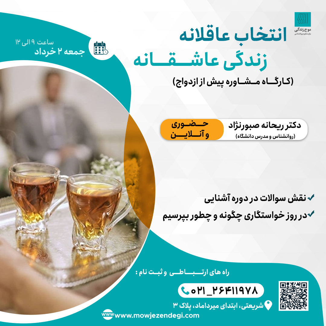 workshop-marriagecounseling5