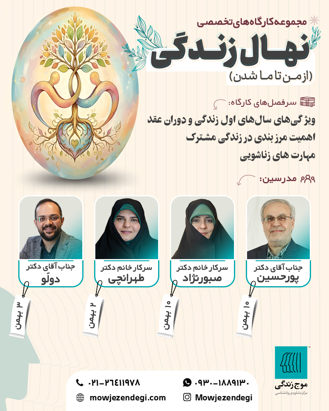 workshop-nahale-zendegi4